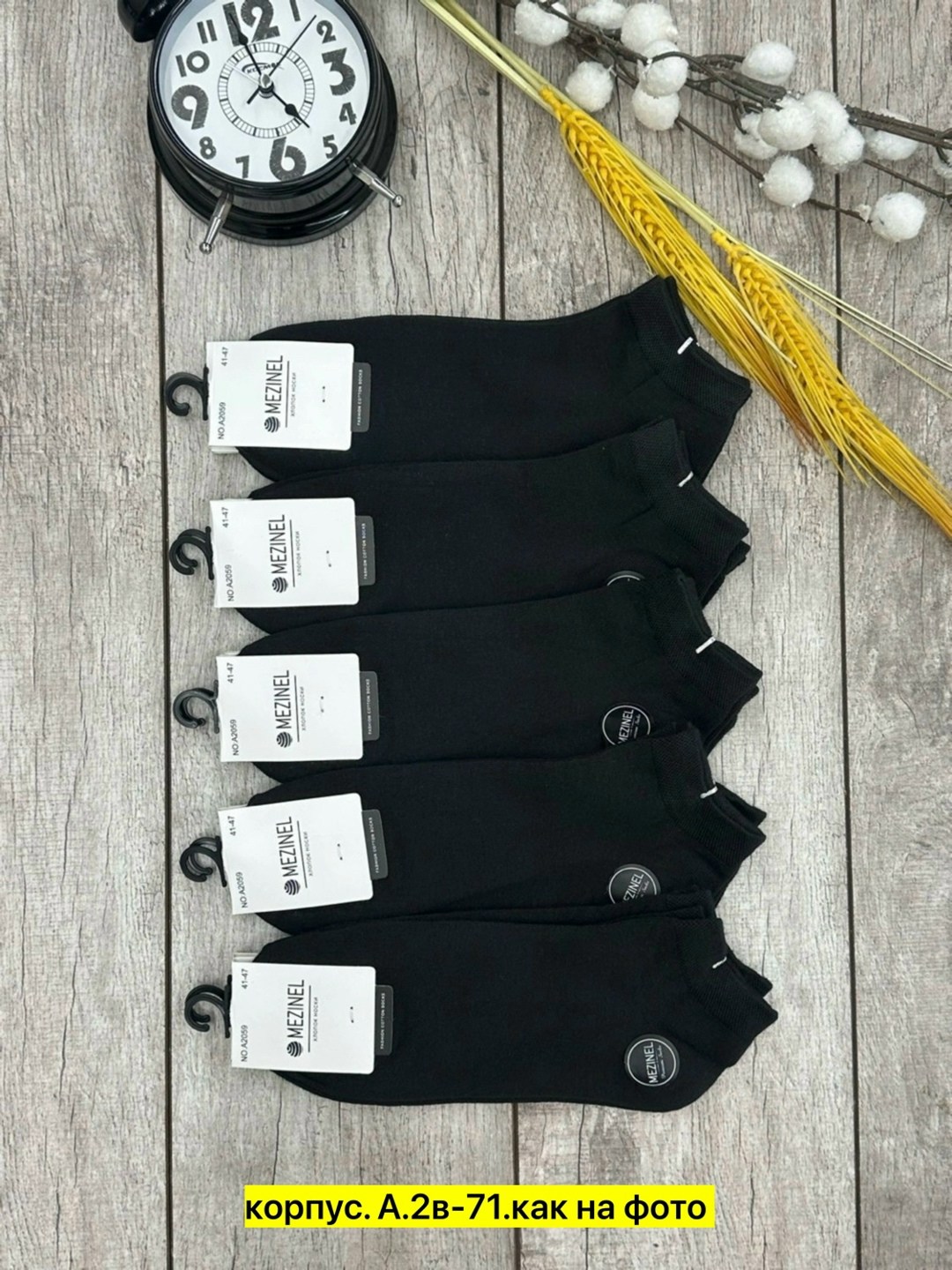 носки мужские,носки мужские 10 пар,комплект носки мужские,носки комплект,носки мужские хлопковые