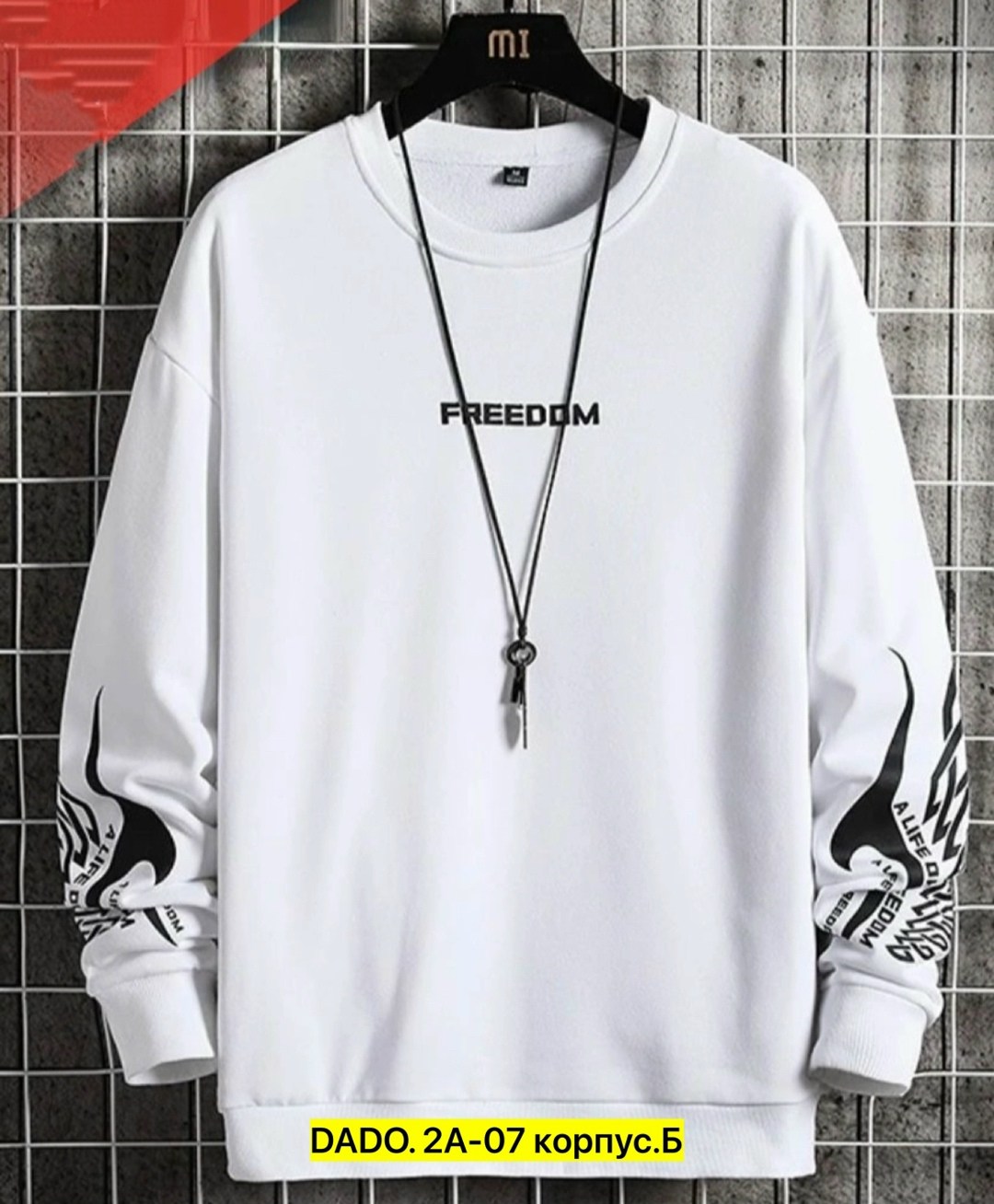 свитшот мужской белый,свитшот мужская,толстовка в стиле,мужская толстовка,свитшот повседневный