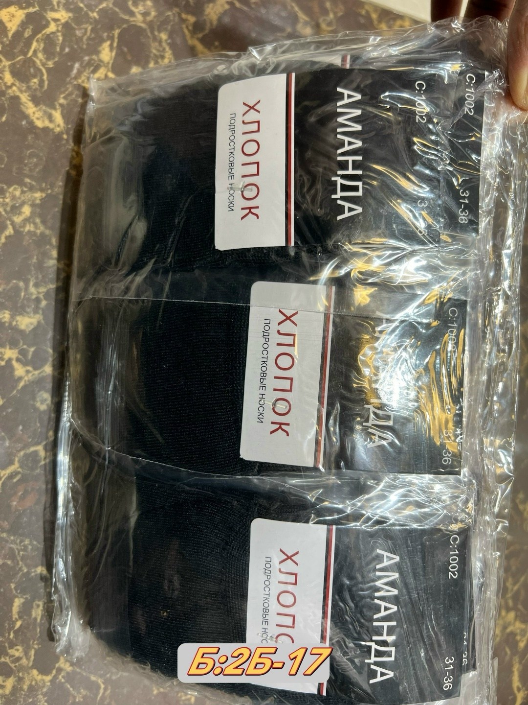 носки черные,комплект носки мужские,носки комплект,носки мужские черные,мужские носки