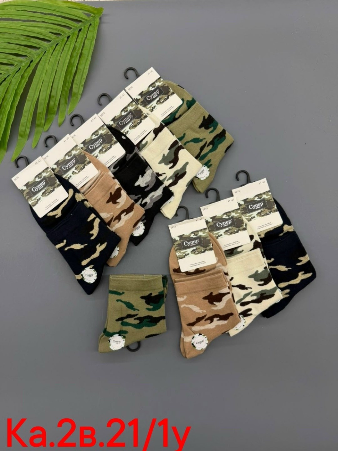 носки мужские,камуфляжные носки,комплект носки мужские,носки плотные,камуфляжные носки мужские