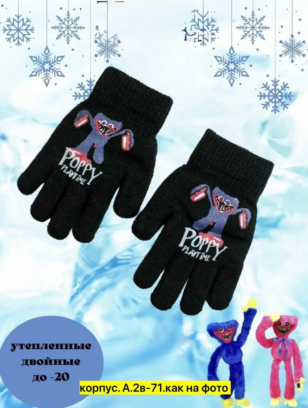 перчатки детские,перчатки детские для мальчика,перчатки для мальчика,перчатки для детей,перчатки зимние детские