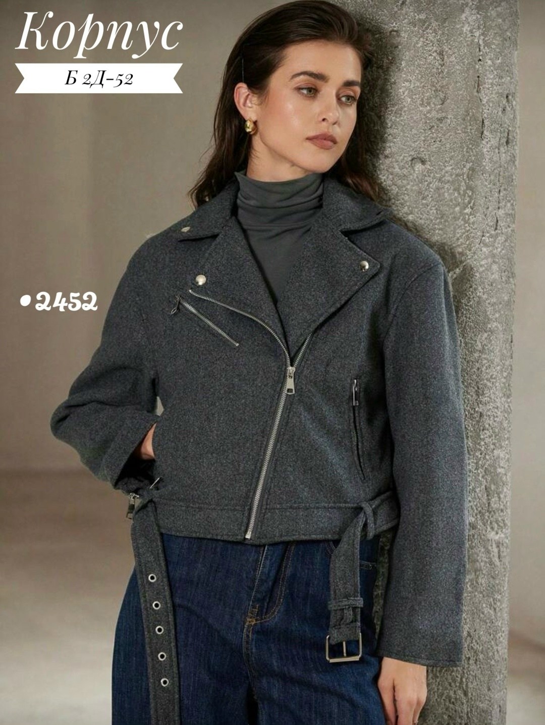 куртка из пальтовой ткани,женская демисезонная куртка,косуха куртка,куртка женская,куртка оверсайз