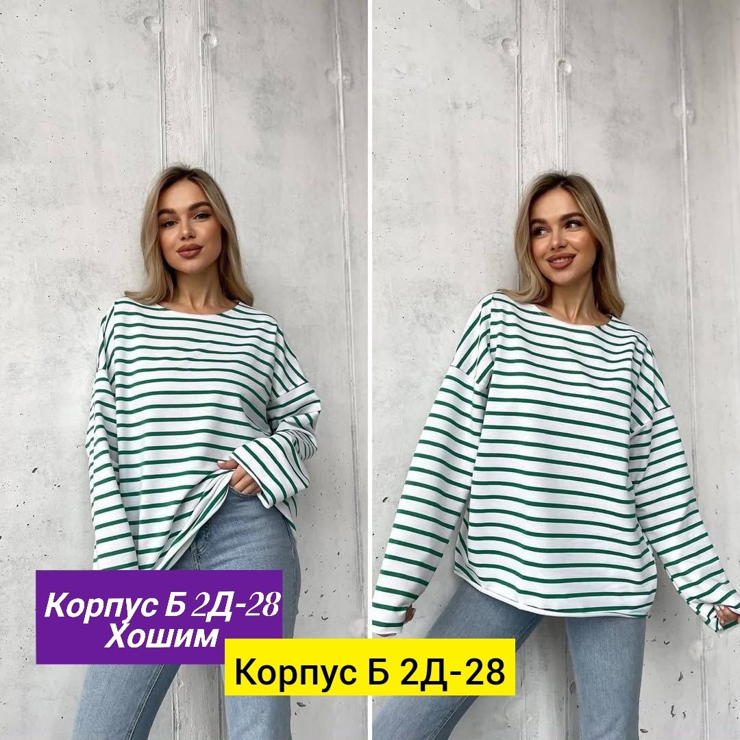 лонгслив оверсайз,кофта женская оверсайз,кофта женская в полоску,кофта оверсайз,кофта тельняшка женская