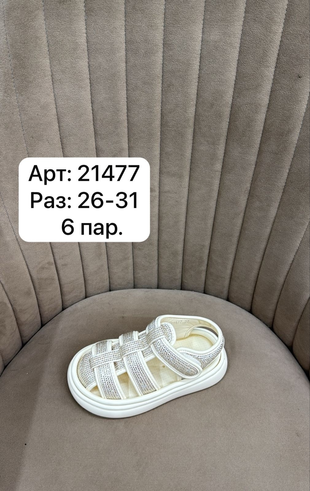 ,сандалии,детские сандалии,сандалии модные,сандали