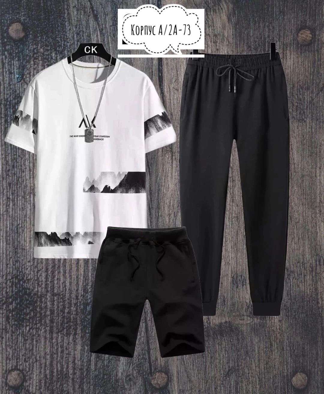костюм спортивный мужской,костюм мужской,костюмы мужские молодежные,трикотажные костюмы,костюм для мужчин