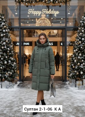 Верхняя одежда