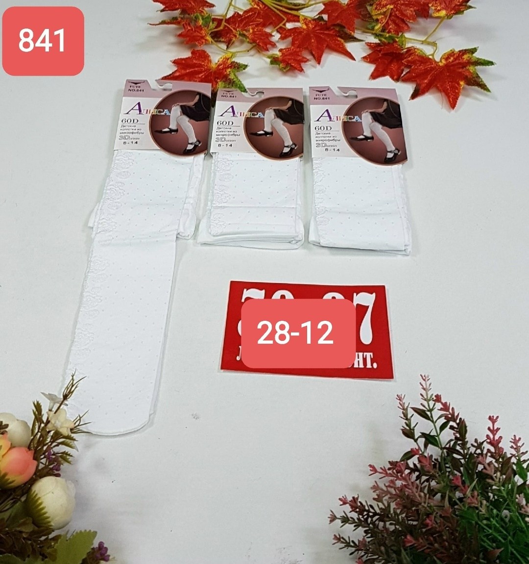 колготки детские гамма с811,колготки (синий),детские колготки,синие хлопковые колготки,гамма с207 колготки детские