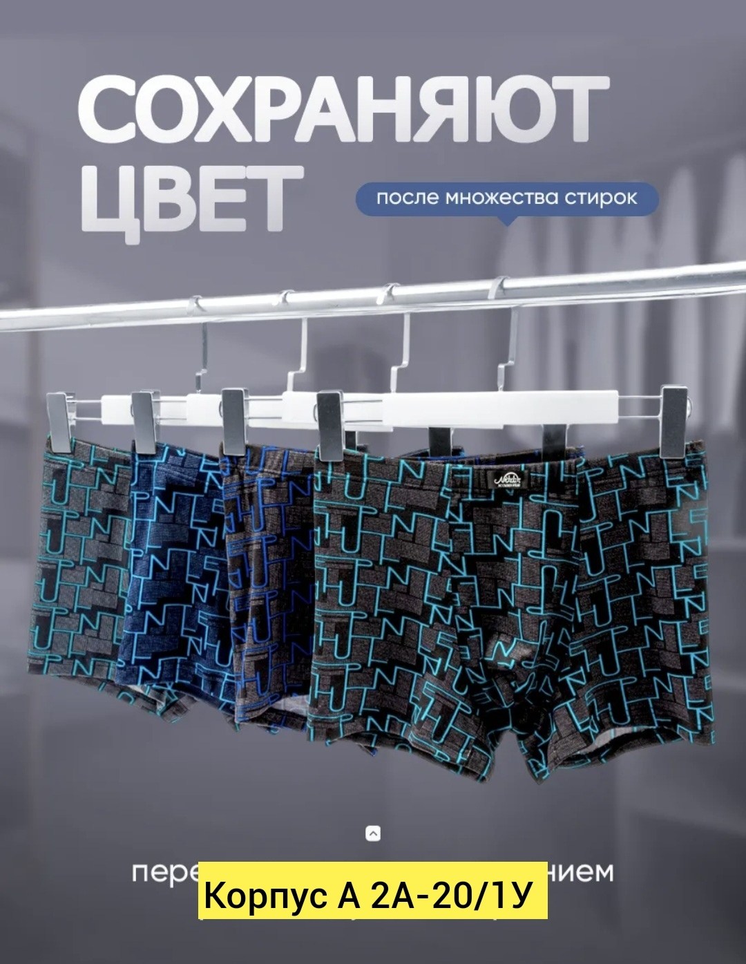 комплект трусов мужских,трусы мужские,мужское белье,nickdar трусы мужские,мужские трусы трикотажные боксеры