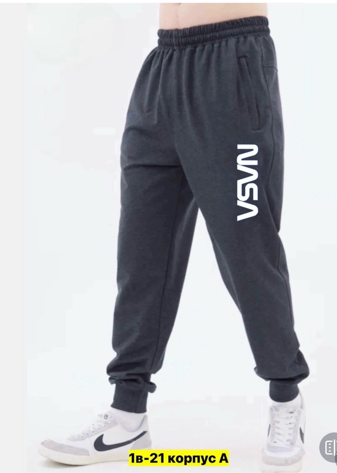 брюки спортивные мужские,штаны брюки спортивные,анта брюки мужские спортивные,спортивные штаны,брюки спортивные