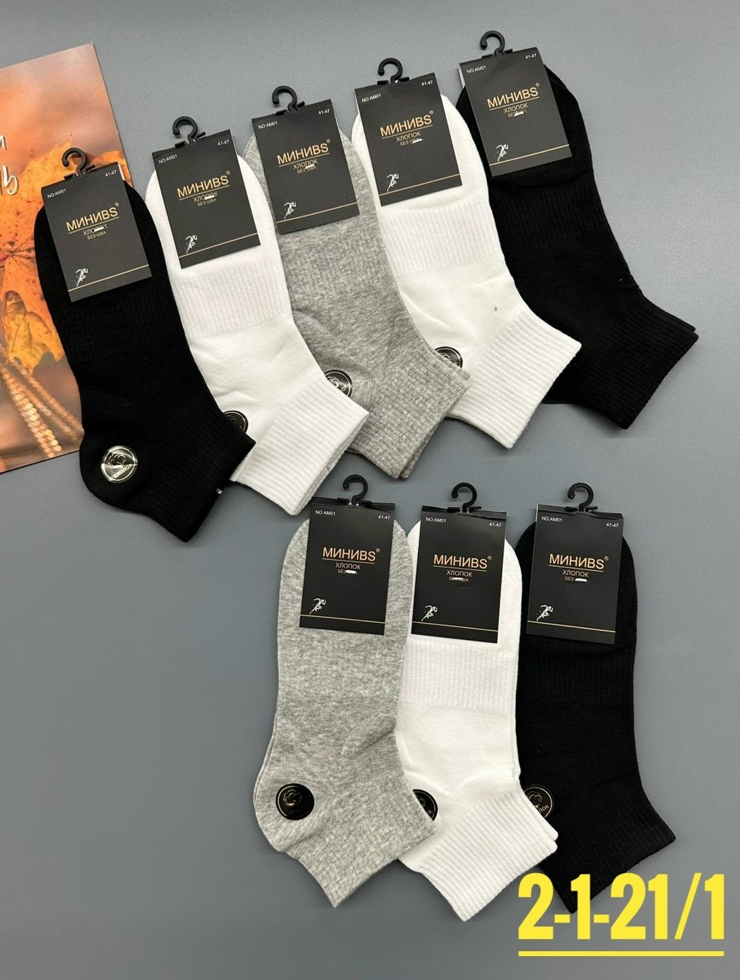 носки мужские,носки премиум класса мужские,носки мужские 10 пар,носки мужские набор,комплект носки мужские