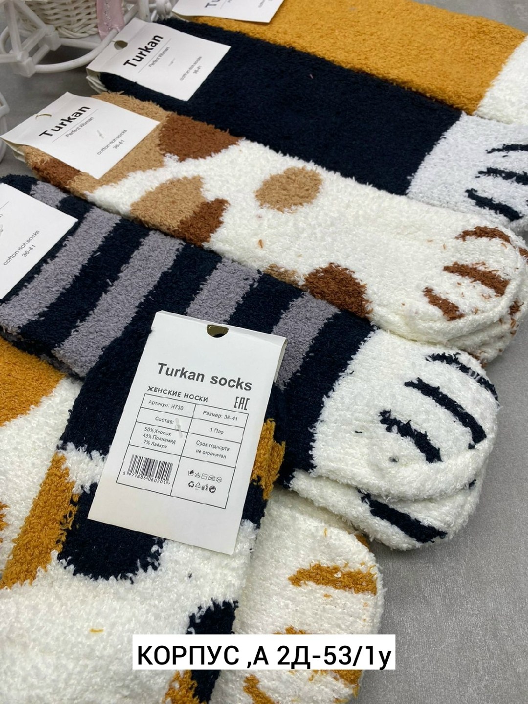 носки женские теплый,носки женские,носки теплые,носки комплект,теплые носочки