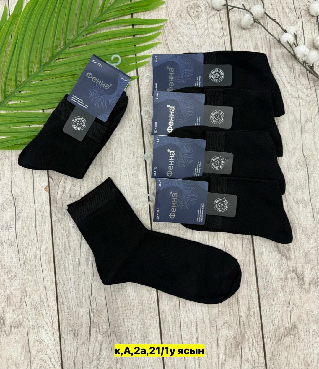 носки мужские,носки мужские 10 пар,комплект носки мужские,носки мужские р. 41-47 (5 пар) арт. 1295912,носки мужские 12 пар