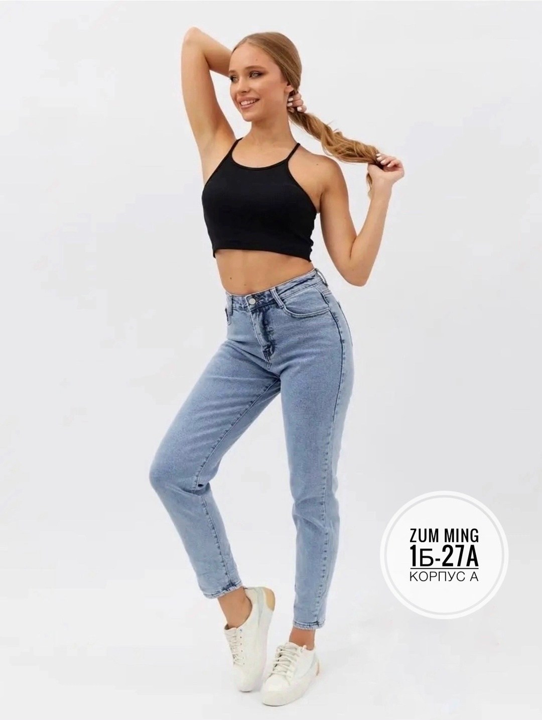 джинсы женские мом,женские джинсы,джинсы модные,джинсы мом,джинсы джинсы