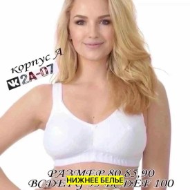 Нижнее белье