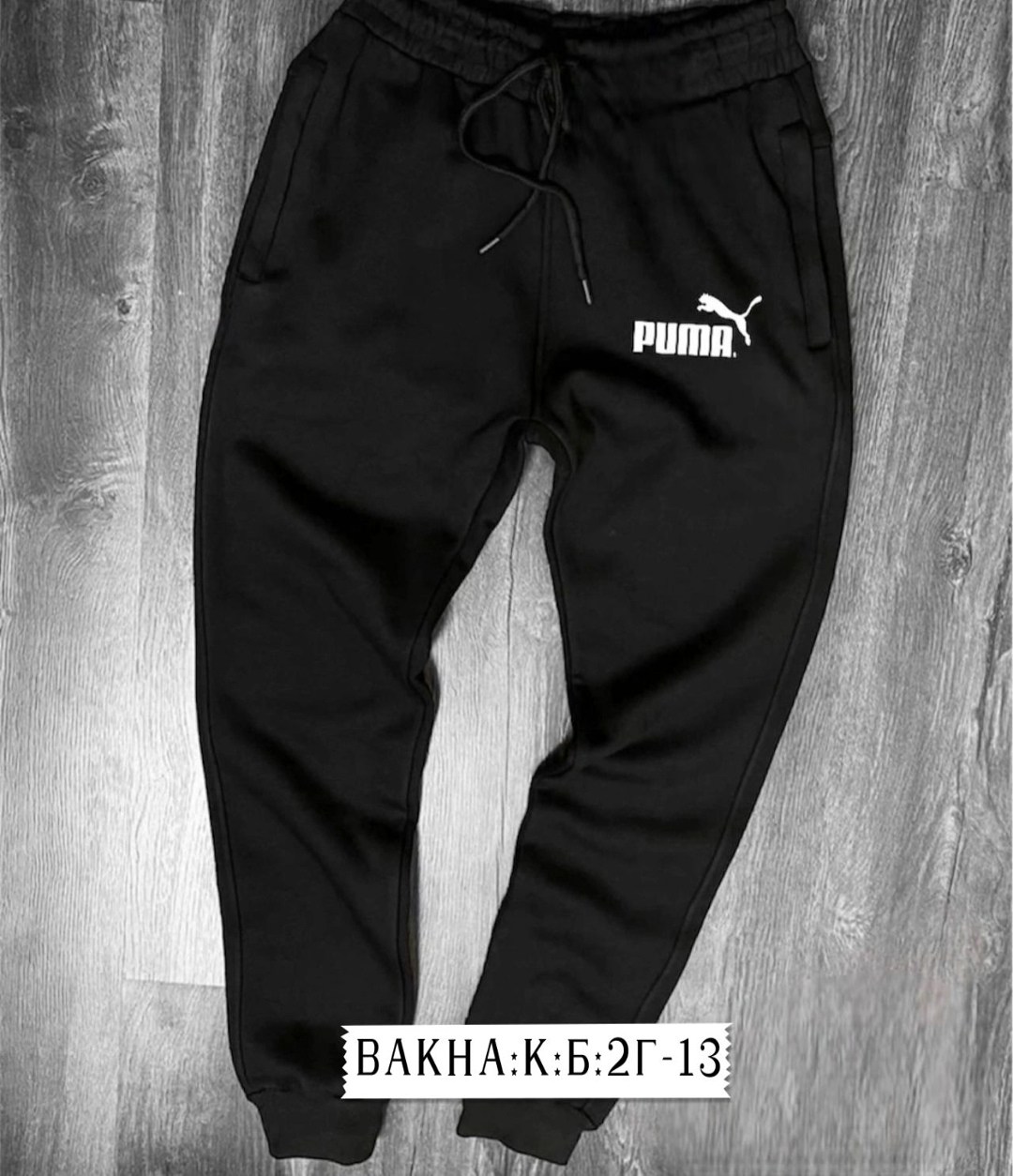 брюки спортивные мужские,штаны спортивные мужские,штаны спортивные,штаны мужские,брюки спортивные