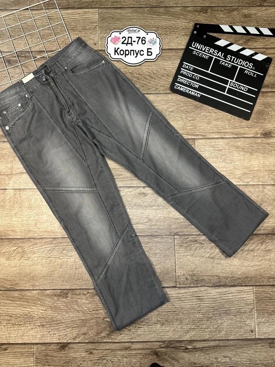 джинсы мужские,джинсы брюки,джинсы для мужчин,джинсы брюки мужские,мужские джинсы прямые
