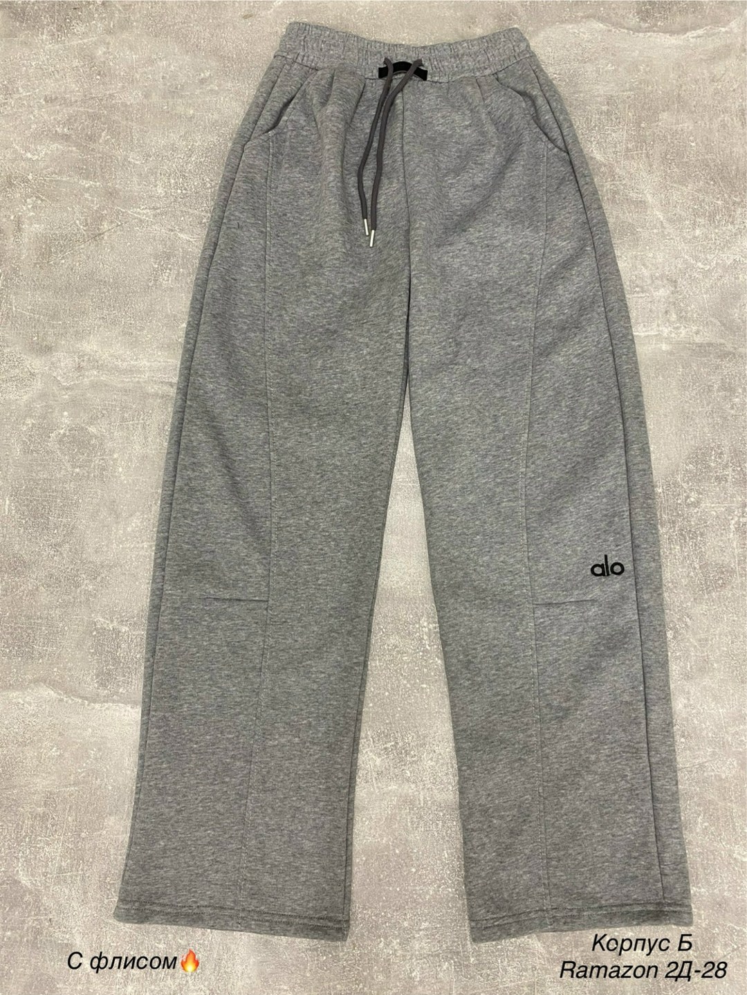 спортивные брюки,флисовые брюки,штаны спортивные,утепленные спортивные брюки,флисовые штаны