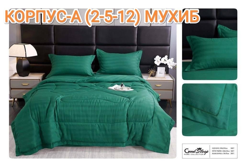 комплект постельного белья с одеялом,постельное белье с одеялом евро комплект,комплект постельного белья boris с одеялом,комплект постельного белье евро,комплект постельного белья евро mency с одеялом