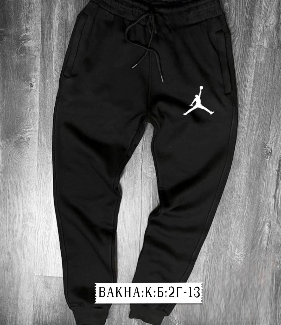 брюки спортивные мужские,штаны спортивные мужские,штаны спортивные,штаны мужские,брюки спортивные