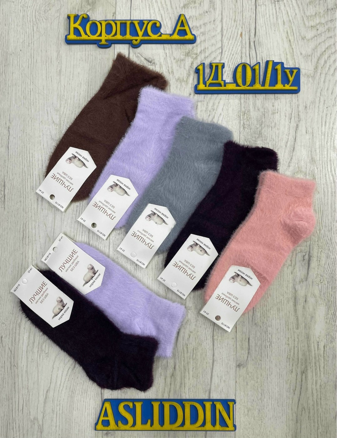 носки женские,носки детские шерстяные,носки теплые женские,носки комплект,шерстяные носочки