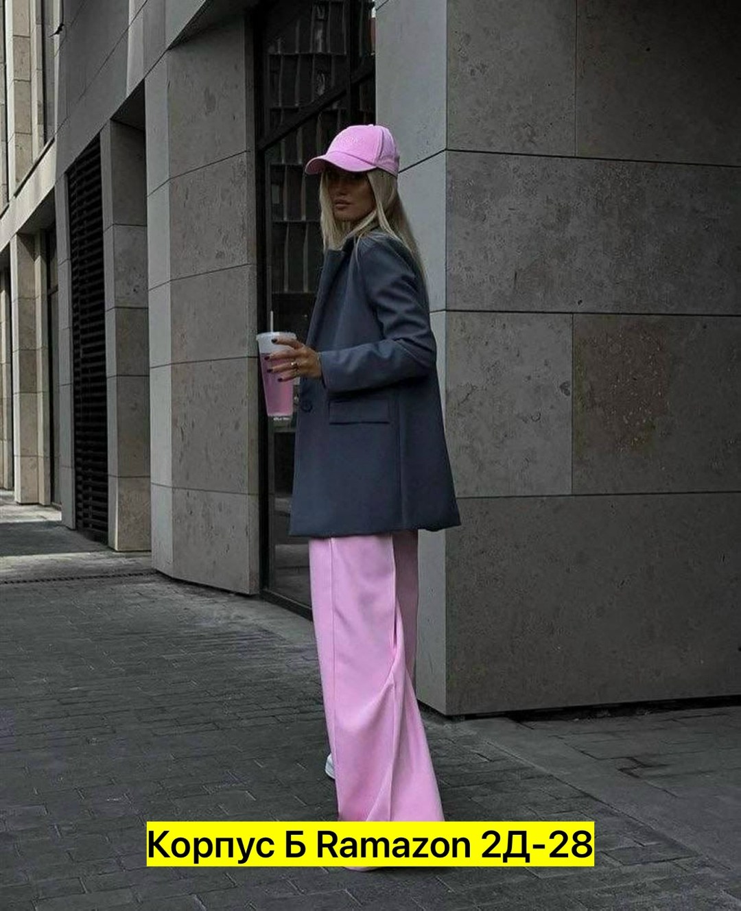 брючный костюм,розовый брючный костюм,женский брючный костюм,костюм стиль