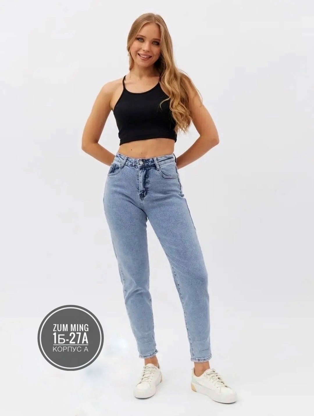 джинсы женские мом,женские джинсы,джинсы модные,джинсы мом,джинсы джинсы
