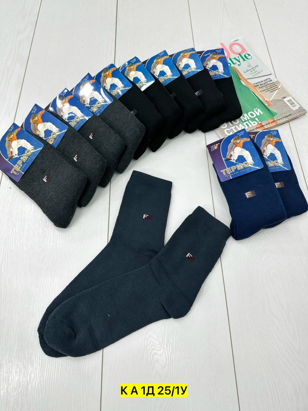 носки мужские,носки мужские махровые,носки мужские теплые,носки набор,комплект носки мужские