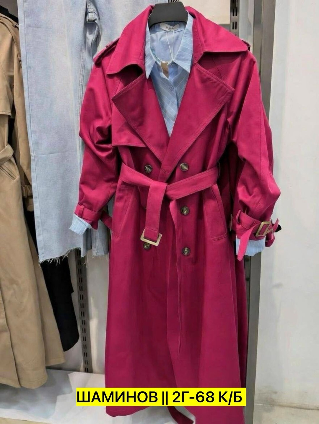 тренч женский,плащ женский,тренч плащ женский,плащ тренч,тренч