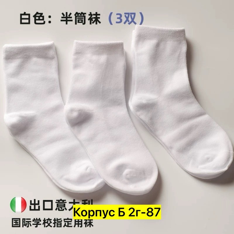 белые носки женские,носки белые,хлопковые носки,женские носки,детские белые носки