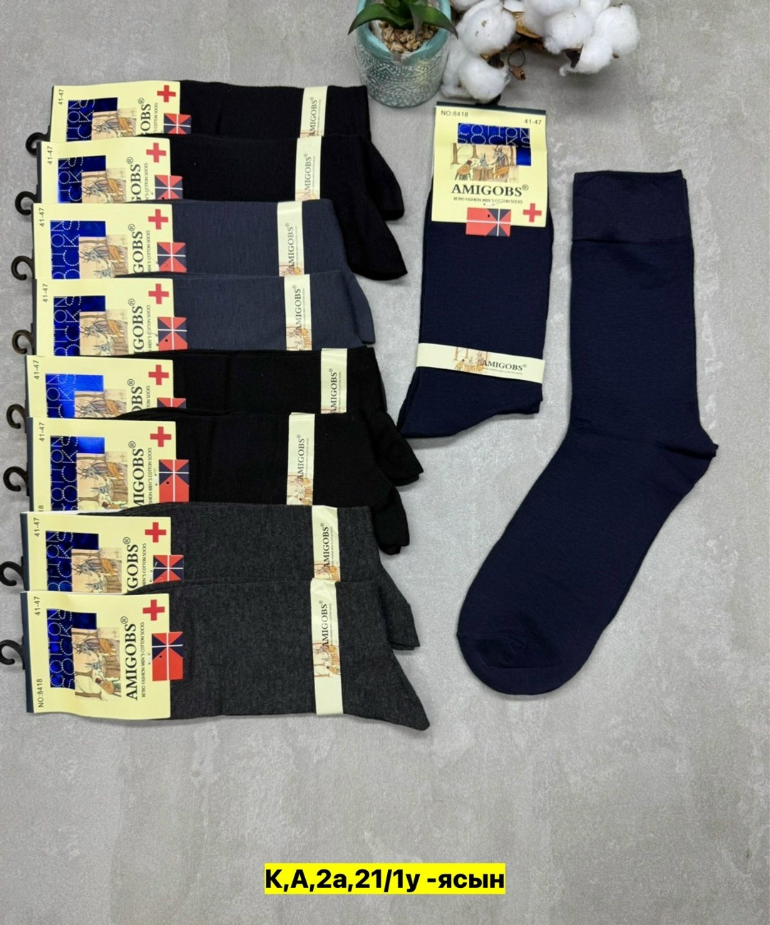 мужские носки,носки мужские 10 пар,мужские носки набор,комплект носки мужские,носки набор