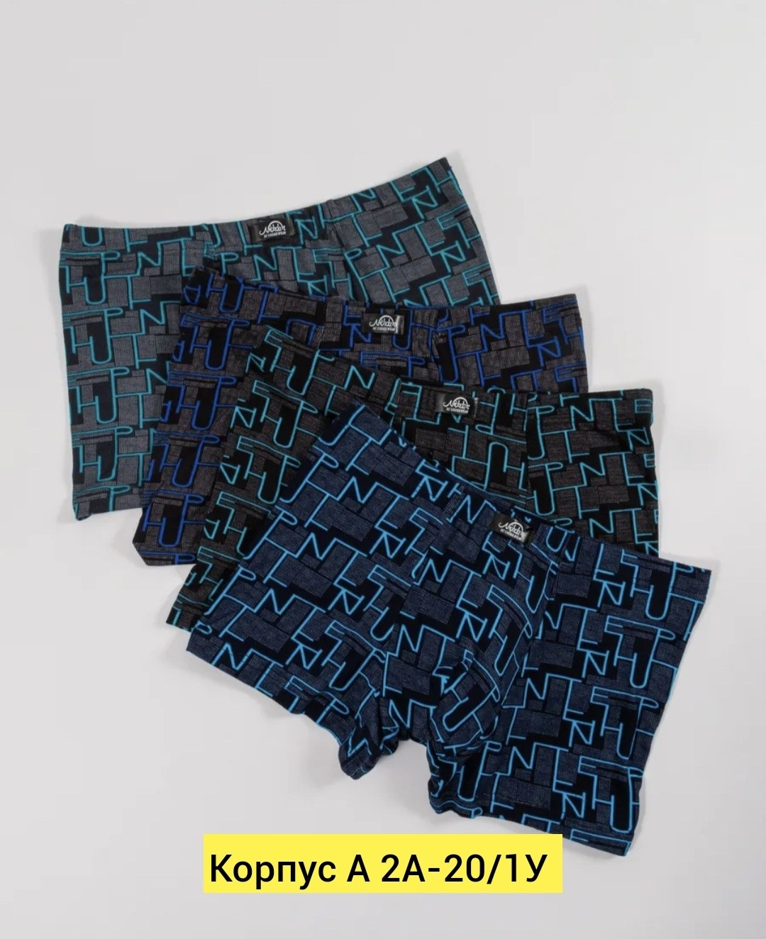 комплект трусов мужских,трусы мужские,мужское белье,nickdar трусы мужские,мужские трусы трикотажные боксеры