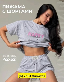 Домашняя одежда