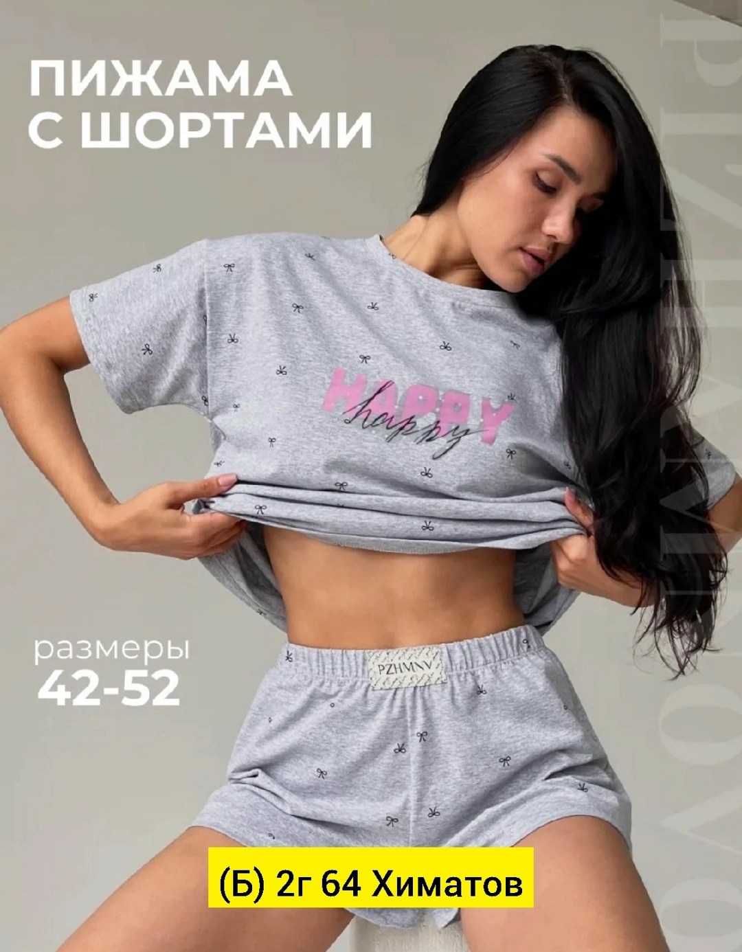 пижама шортами,пижама с шортами и футболкой,пижама женская с шортами,пижама с бакс бани женская с шортами,пижама женская с шортами для девочки домашний костюм