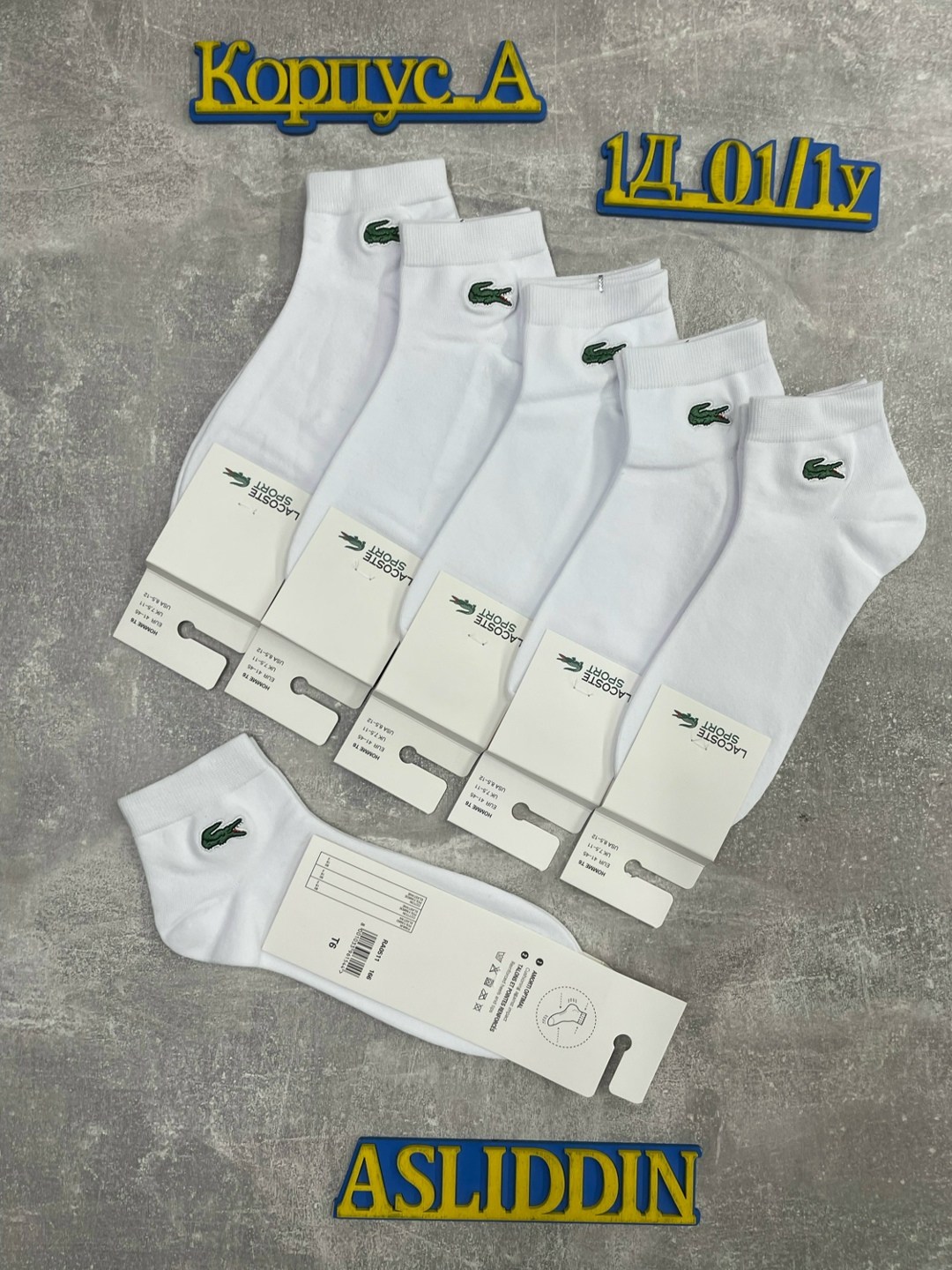 комплект носков lacoste,носки лакост,носки мужские,носки lacoste,комплект носки мужские