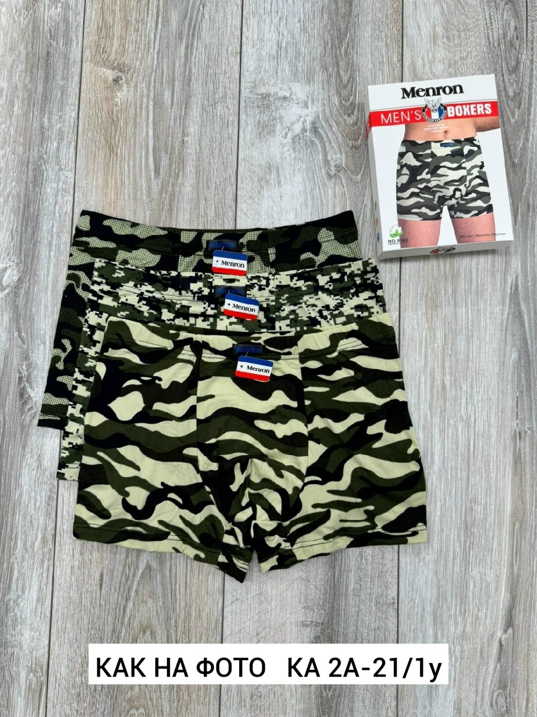 комплект трусов мужских,трусы хаки мужские,трусы мужские,трусы мyжские боксеры,комплект трусов мужские боксеры