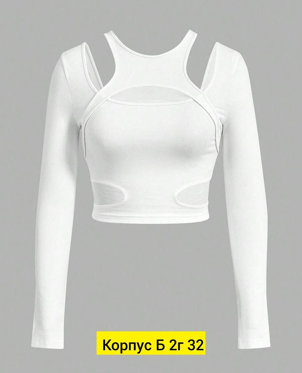 кроп топ,кроп топ с длинными рукавами,топ с длинными рукавами,спортивный кроп топ,топ женский белый