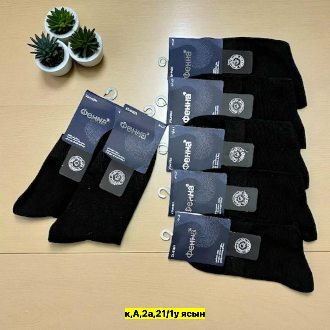 носки мужские,носки мужские 10 пар,комплект носки мужские,носки мужские р. 41-47 (5 пар) арт. 1295912,носки мужские 12 пар