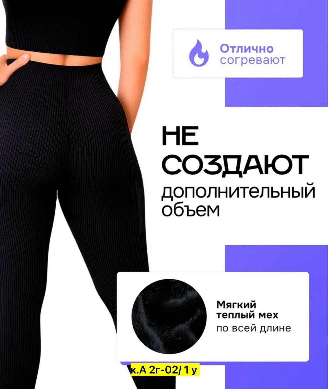 легинсы женские,лосины женские в рубчик,легинсы,женские леггинсы,леггинсы в рубчик