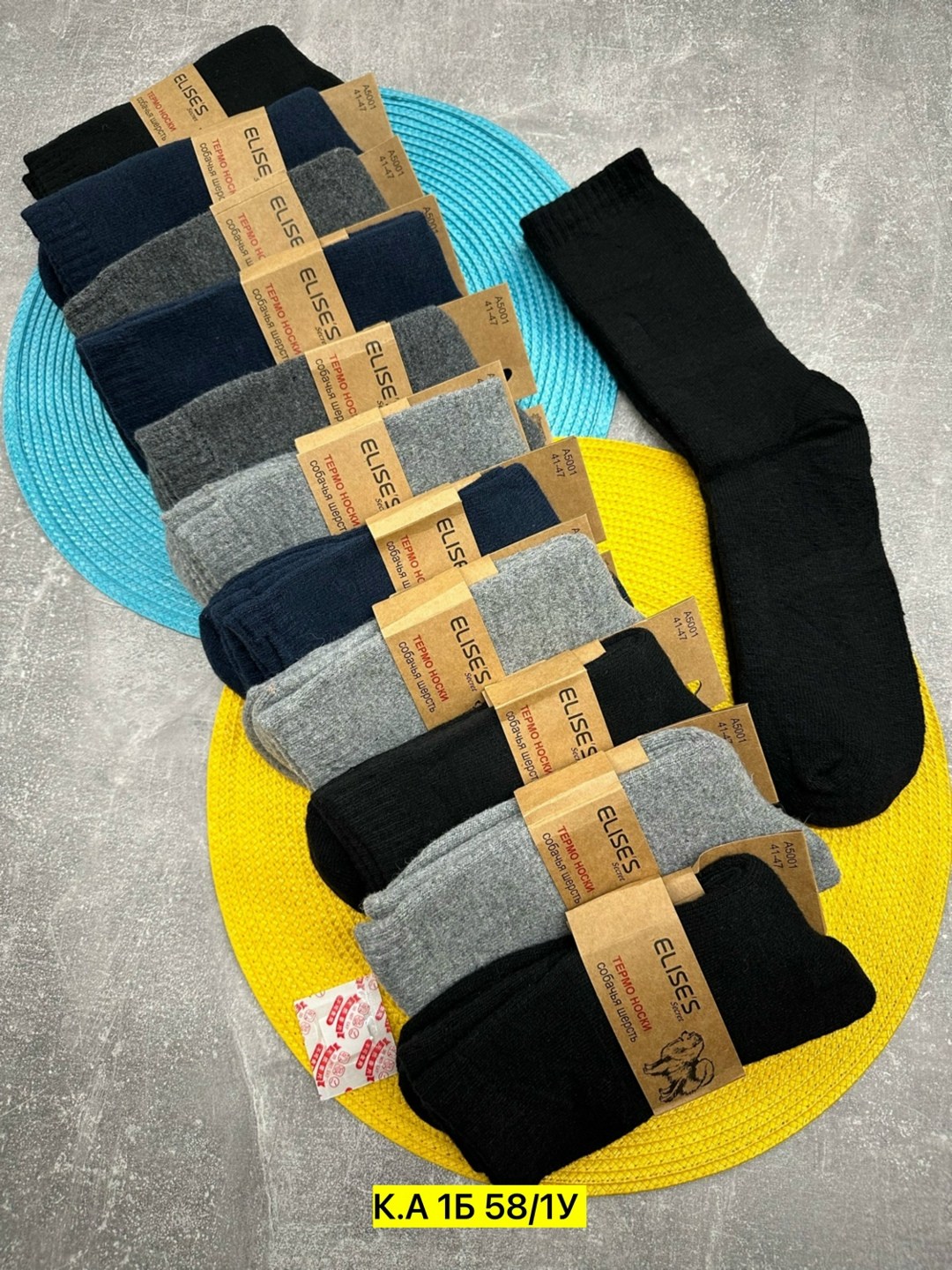 носки мужские 2616 верблюжья шерсть,мужские носки,теплые мужские носки,носки термо,носки мужские 12 пар