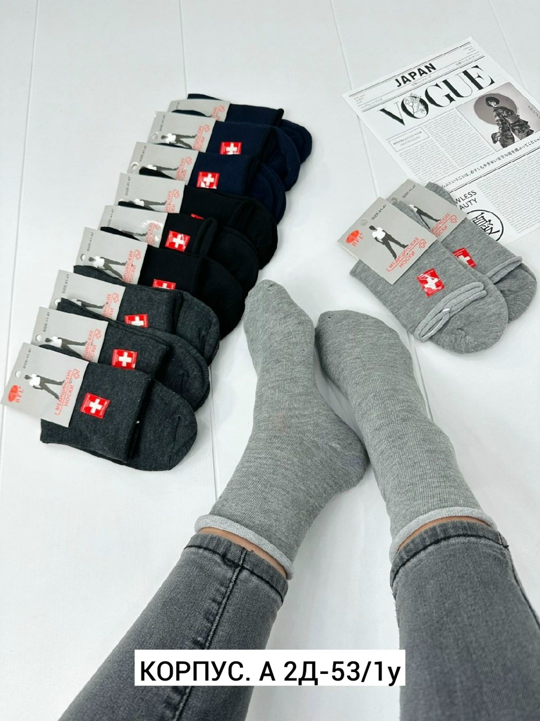носки медицинские,носки мужские медицинские,носки мужские,мужские носки без резинки медицинские,комплект носки мужские