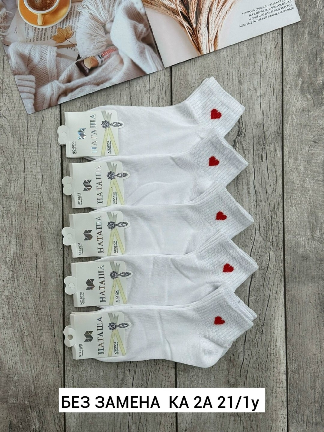 носки женские белые,носки женские 10 пар,носки женские короткие набор 5 пар хлопок,носки женские короткие,женские носки