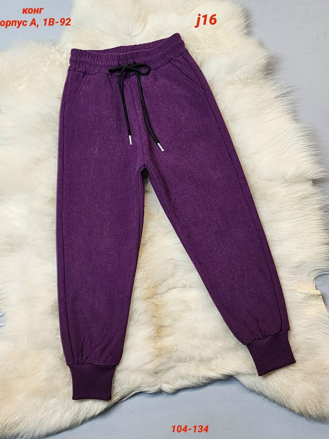 детские штаны,детские брюки,брюки трикотаж,штаны для мальчика,брюки штаны