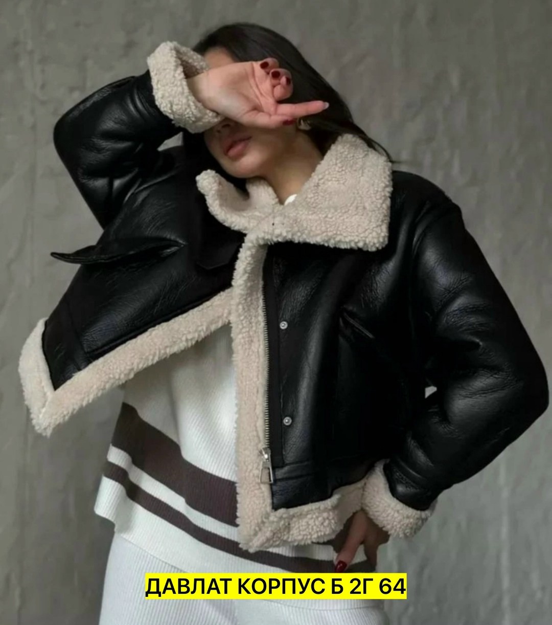 дубленка женская,стильная дубленка,дубленка авиатор,дубленка авиатор женская,дублёнка авиатор женская страдивариус