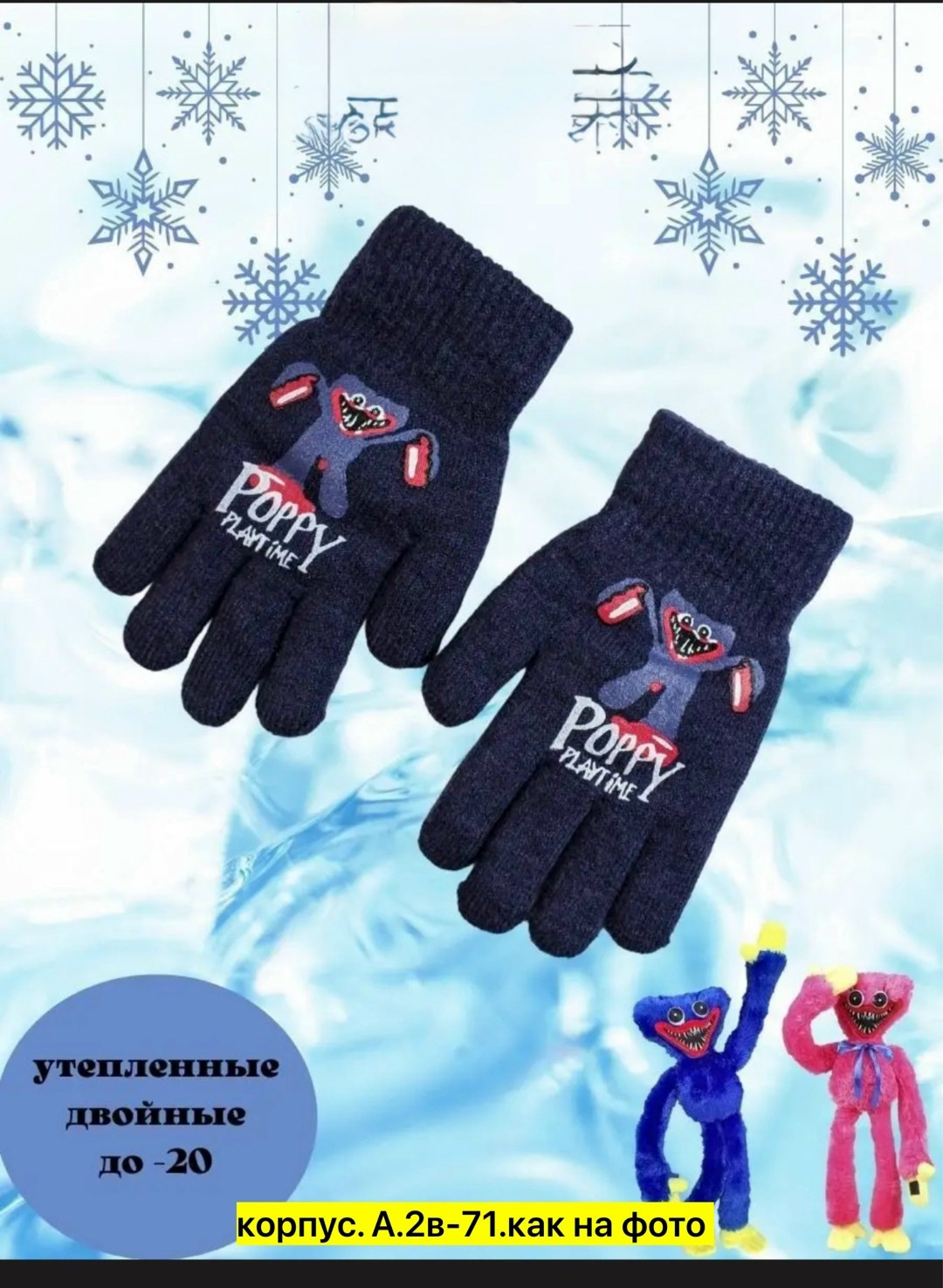 перчатки детские,перчатки детские для мальчика,перчатки для мальчика,перчатки для детей,перчатки зимние детские