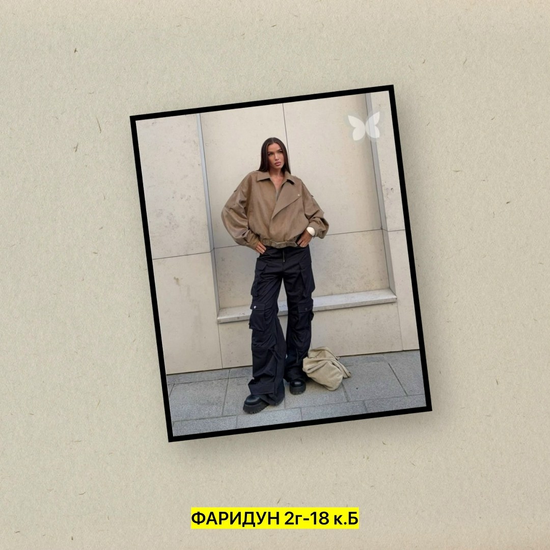 стильная куртка,модные брюки,мода стиль,брюки карго женские