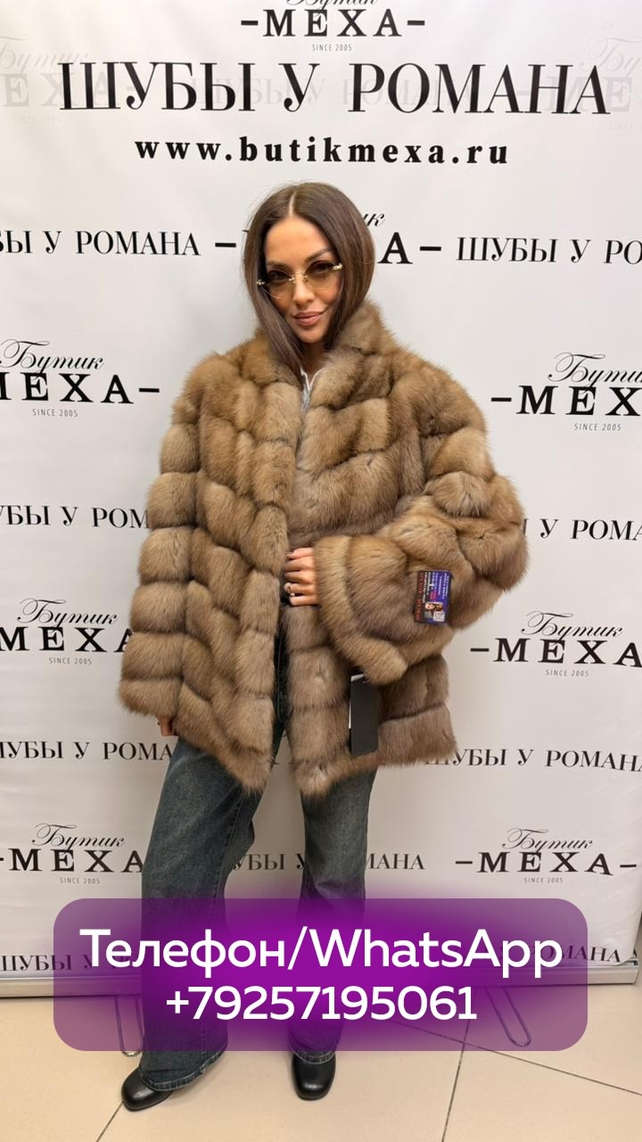 шуба из куницы,шуба из меха куницы,шуба из соболя,меховая шуба,шуба куница