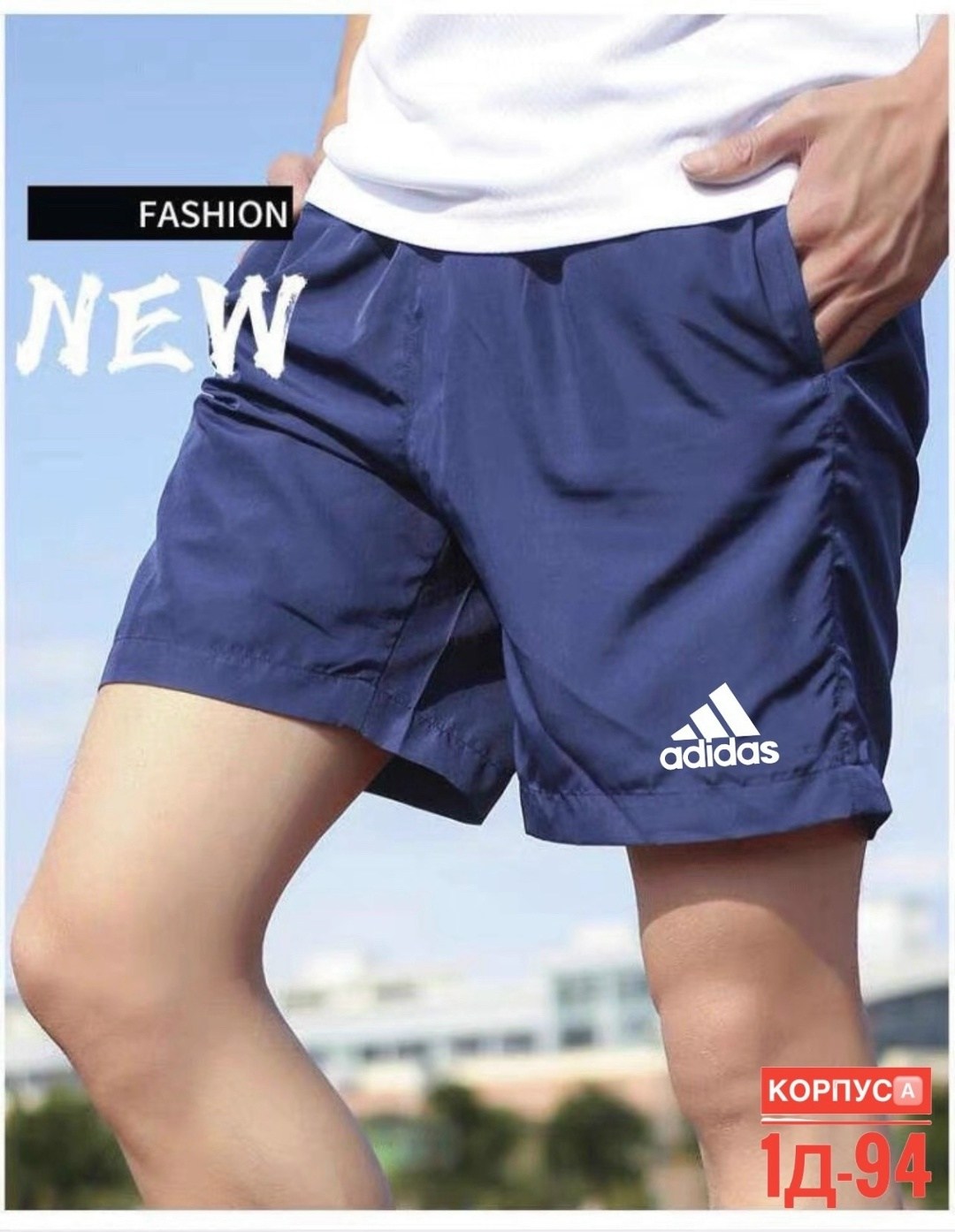 мужские спортивные шорты адидас essentials,мужские спортивные шорты,шорты мужские,мужские спортивные шорты adidas,шорты адидас мужские черные
