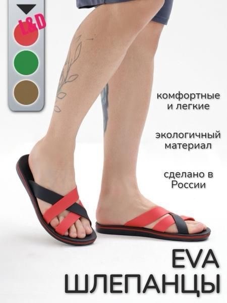 ,сланцы мужские,мужские шлепанцы,шлепки мужские,шлепанцы женские