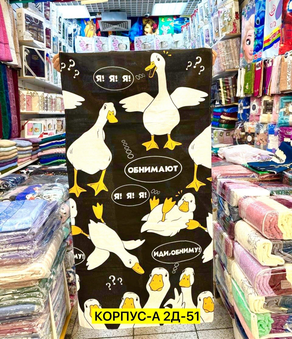 кухонное полотенце гусь-обнимусь,полотенце банное гусь обнимусь серое fabricprofi,полотенце вафельное банное 70х140 гусь обнимусь crazy getup,плед павлина гусь обнимусь,полотенце гусь