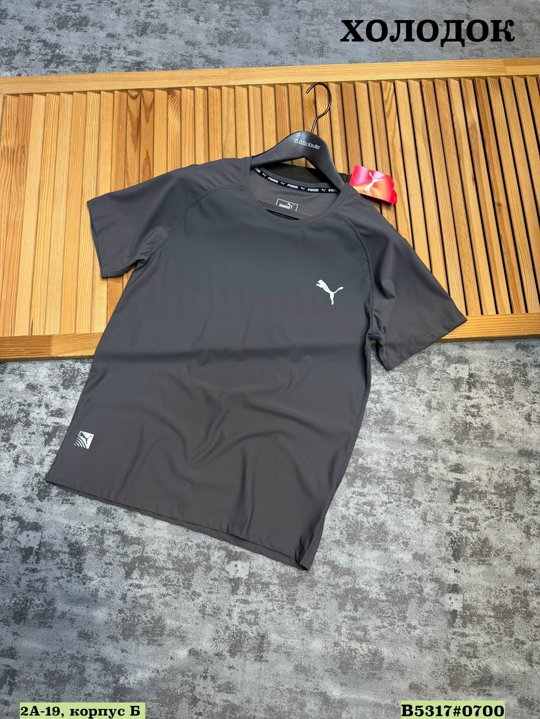 футболка мужская puma,футболка puma,мужская футболка,футболка пума мужская,мужская футболка для бега puma black